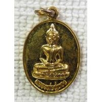 ราคา เหรียญ หลวงพ่ออู่ทอง วัดสมุทรโคดม จ เพชรบุรี ปี2556 (9500514025)