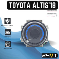 ราคา สวิทช์ ของแท้ โตโยต้า อัลติส 2018 TOYOTA ALTIS 18 ปุ่มแอร์ สวิทช์แอร์ สวิทช์เปิดปิด สวิตแอร์ สวิต ปุ่ม ปุ่มปรับ สวิทช์แอร์รถยนต์ สวิทช์พัดลมแอร์ (16442409829)