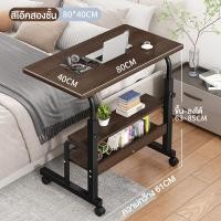 ราคา SUNNY โต๊ะวางคอมพิวเตอร์ข้างเตียง โต๊ะทำงาน โต๊ะคอมพิวเตอร์ 80 60cm โต๊ะไม้ โต๊ะคอมข้างเตียง โต๊ะวางโน้ตบุ๊ก โต๊ะวางของ (20936410464)