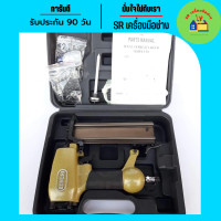 ราคา ปืนยิงตะปูลม F50 Bonchi แท้ (12455021936)