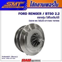 ราคา อะไหล่เทอร์โบ OEM FORD ของแท้ 100 ซื้อตรงกับ siam motorsport (19582084085)
