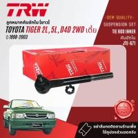 ราคา ลูกหมาก ปีกนกล่าง ปีกนกบน คันชักนอก คันชักใน คันส่งอันกลาง กล้องยา สำหรับ Toyota Tiger 2WD Tiger D4D ปี 1998 2003 JBJ7599JBJ332JTE469JTE671JIA7520JT (19086171653)