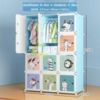 ราคา ตู้เสื้อผ้าพลาสติก ตู้เก็บเสื้อผ้า ถอดประกอบเองได้ ปรับเปลี่ยนรูปแบบเองได้ ตู้ใส่เสื้อผ้า ตู้แขวนเสื้อผ้า ตู้เก็บของ 2in1 เเข็งเเรง (9328193499)