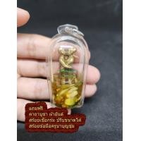 ราคา จี้ อิ้นคู่ ล้านนา เลี่ยมกรอบใหญ่ สเน่ห์แรงๆ ครูบาวัง วัดบ้านเด่น จ ตาก สมหวังในรัก คู่ครอง ฟรี คาถาบูชา ผ้ายันต์ (16333277035)