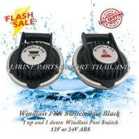 ราคา Windlass Foot Switch Pair Black 1 up and 1 down Windlass Foot Switch 12V or 24V ABS (10630386902)