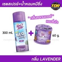 ราคา Set สเปรย์หมีซิ่ง น้ำหอมหมีซิ่ง มีหลายกลิ่นใก้เลือก ยอดฮิต Kings Stella Brand น้ำหอมหมี น้ำหอมในรถ น้ำหอมในรถยนต์ (21023266701)