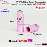 ราคา อะไหล่ เชื่อมอาร์กอน สำหรับ หัวเชื่อม Torch ด้ามเชื่อม รหัส WP17 WP18 WP26 ราคา ต่อ 1 ชิ้น (12925607706)