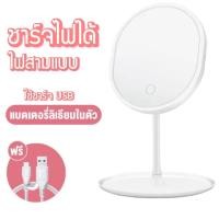 ราคา กระจกมีไฟ LED กระจก แบตเตอร์รี่ 1200mAh 3ระดับ สีขาว แก้ว หมุนได้ รูปทรงทันสมัย (17621523503)