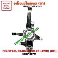 ราคา S001071 S001072 คอม้า ฟอร์ด เรนเจอร์ 4WD มาราธอน คอม้า มาสด้า ไฟเตอร์ คอม้า มาสด้า แม็กนั่ม คอม้า มาสด้า ทันเดอร์ คอม้า FORD RANGER WL คอม้า MAZDA FIGHTER MAGNUM (13552196558)