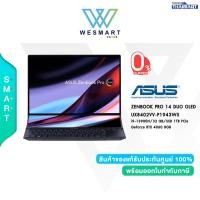 ราคา 0 10 ด ASUS ZENBOOK PRO14DUO OLED UX8402VV P1943WS Core i9 13900H 32 GB SSD 1TB RTX 4060 14 5 2 8K Win11 Warranty 3Years 1Y Perfect (18752265742)
