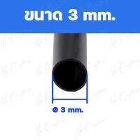 ราคา ถูกสุด ท่อหดสีดำ ท่อหดหุ้มสายไฟ ขายเป็นเมตร มีหลายขนาด 1mm2mm3mm4mm6mm8mm10mm14mm (20007017743)