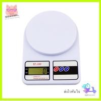 ราคา ตาชั่ง เครื่องชั่ง น้ำหนักดิจิตอล SF 400 ชั่งอาหาร ชั่งน้ำหนักสูงสุด 10 Kg (4655174808)