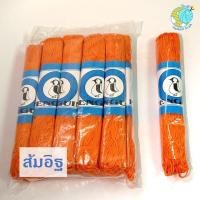 ราคา 1 ห่อเล็ก ไหมญี่ปุ่น ยี่ห้อ Penguin ไหมญี่ปุ่นงานฝีมือ ไหมถักกำไล เชือกถัก เชือกถักกำไล (20384134642)