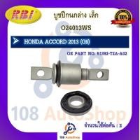 ราคา บูชปีกนก RBI สำหรับรถฮอนด้าแอคคอร์ด HONDA ACCORD G9 (19098184292)