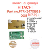 ราคา แผงควบคุมอุณหภูมิตู้เย็น (21073849663)