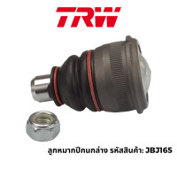 ราคา TRW ชุดช่วงล่าง ลูกหมาก สำหรับ Benz E Class W124 (20062851659)