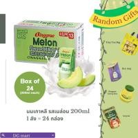 ราคา นมเกาหลี ขายยกลัง200ml x 24กล่อง 1ลัง binggrae milk banana melon strawberry vanilla coffee 200ml x 24pcs 1box빙그레 (19660012361)