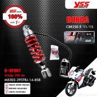 ราคา YSS โช๊คแก๊ส G SPORT อัพเกรด Honda CBR250R ปี 2011 2015 MX302 295TRJ 14 858 โช๊คเดี่ยวหลัง สปริงแดง กระบอกดำ โช๊ค YSS แท้ 100 พร้อมประกันศูนย์ 1 ปี (9900186902)