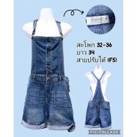 ราคา เอี๊ยมยีนส์ กางเกงยีนส์ขาสั้น กางเกงยีนส์ขายาว งานมือสอง ใหม่เทียบมือ 1 สภาพดีมาก (21070467136)