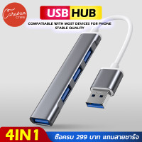 ราคา 11 Caravan Crew 4 Ports USB HUB อุปกรณ์เพิ่มช่อง USB (19872756667)