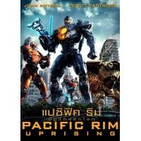 ราคา หนัง DVD ออก ใหม่ DVD Pacific Rim สงครามอสูรเหล็ก 1 2 Master เสียงไทย เสียง ไทย อังกฤษ ซับ ไทย อังกฤษ DVD ดีวีดี หนังใหม่ (19928668450)