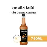 ราคา ถูกส่งไว ลองบีช ไซรัป น้ำเชื่อม น้ำเชื่อมแต่งกลิ่น 740 มล Longbeach Long Beach Syrup (13147672099)