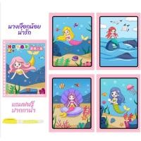ราคา สมุดระบายสีน้ำ ระบายสีน้ำ สมุดระบายสีภาพ วาดภาพระบายสี สมุดระบายสีเด็ก ระบายสีน้ำ วาดภาพระบายสี ระบายสีภาพ ระบายสีเด็ก 2 ขวบ ของเล่น เสริมพัฒนาการ ระบายสีด้วยน้ำ (20522500124)