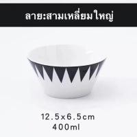 ราคา ชาม ถ้วย จานชามเซรามิค ถ้วยเซรามิก ชามเซรามิค สไตล์นอร์ดิกยุโรป สินค้าขายแยกเป็นชิ้น (12515232380)