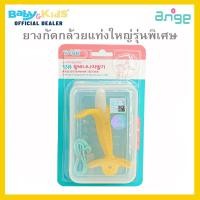 ราคา Ange อังจู ยางกัด ยางกัดสำหรับเด็ก ยางกัดอังจู ยางกัดนำเข้าจากเกาหลี ยางกัดรูปทรงผลไม้ (13202377229)