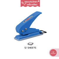 ราคา เครื่องเจาะรูกระดาษ Paper Punch พาวเวอร์สโตน POWER STONE เจาะ 1 รู สูงสุด 10 แผ่น รุ่น PS 10 จำนวน 1 กล่อง คละสี (14173173774)