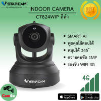 ราคา VSTARCAM IP Camera กล้องวงจรปิด 1ล้านพิกเซล มีระบบ AI รุ่น C7824WIP By Cam4U (8922692551)