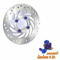 ราคา จานดิสเบรคหน้าเดิมเวฟ จานดิสเบรคหน้ารุ่น WAVE 110i CZi WAVE 125i MSX PCX แถมฟรี น็อตเลสจานหน้า 4 ตัว จานเดิมดิส หน้า PCX อะไหล่เเต่งเวฟ จานเดิมเวฟ (11049683575)