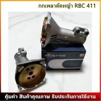 ราคา กกเพลาเครื่องตัด หญ้า รุ่นgx35 มิเนียม กกหางเพลา กกเพลาเครื่องตัดหญ้า NB411 RBC411 260 (19757182022)