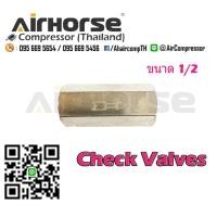 ราคา เช็ควาล์ว เช็ควาล์วปั๊มลม วาล์วกันลมย้อน วาล์วกันกลับ กันลมย้อน 1 8 1 4 3 8 1 2 วาล์วกันย้อนปั๊มลม พร้อมส่ง (14834609532)