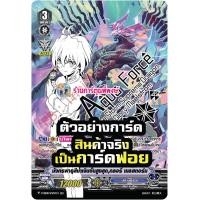ราคา แวนการ์ด แยกใบ ฟอย XVR กิฟต์ ลายเซ็น กิฟวัน การ์ดหรู V EB07 V EB08 Vanguard ภาค วี ร้านการ์ตูนพี่พงษ์ re 6 9 66 (16286213445)