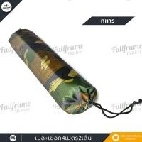 ราคา เปล เปลนอน เปลญวน เปลสนาม เปลผ้าร่ม เปลทหาร เปลลายทหาร เปลผ้า2ชั้น เนื้อผ้าดีมีคุณภาพ ระบายอากาศได้ดี แห้งไว ลายพราง (4625726584)