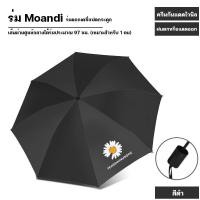 ราคา ร่ม uv ร่มพับ ร่มกันแดด ร่มกันUVกันแดด กันฝน ขนาดเล็ก น้ำหนักเบา พกพาสะดวก สีน่ารัก มีให้เลือก (20507023764)