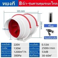 ราคา พัดลมระบายอากาศ Yongji 3 นิ้ว 4 นิ้ว 6 นิ้ว 8 นิ้วพัดลมระบายอากาศเงียบห้องครัวห้องน้ําพัดลมระบายอากาศพัดลมดูดอากาศจัดส่งภายใน 24 ชั่วโมง (18856508366)