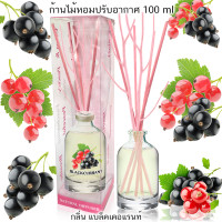 ราคา กลิ่น BLACKCURRANT แบลคเคอแรนท์ (20516126777)