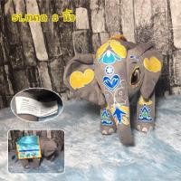 ราคา ตุ๊กตาช้างJunior Mira Royal Detective ลิขสิทธิ์แท้ มือสอง (20891223250)