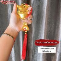 ราคา โมบายเพิ่มความเฮง TBกระต่ายขี่ทอง 1ชิ้น โมบายตรุษจีน โมบายมงคล โมบายฮวงจุ้ย ปีใหม่ พระพิฆเนศ ตรุษจีน น้ำเต้า เปิดกิจการ เรือ (17075309898)