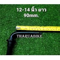 ราคา ขาจานเลื้อย สำหรับรถจักรยานขนาด 12 24 นิ้ว (4849772385)