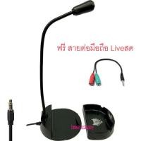 ราคา ไมค์คอมฯสำหรับเล่นเกมส์ Nubwo M33 M66 M180 Marvo Mic 02 Microphone ไมค์ เสียบสาย 3 5mm jack แท้ สินค้าพร้อมจัดส่ง (16492100728)