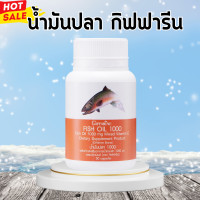 ราคา น้ำมันปลากิฟฟารีน น้ำมันปลา น้ำมันตับปลา Giffarine fish oil fish oil 1000 mg 50 capsules (20541402009)