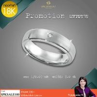 ราคา แหวนชาย เพชรแท้ 100 เพชรกลาง 7 ตังก์ ทอง 3 กรัม 18K Pro10 (1395054980)