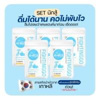ราคา Fightinggo ไฟทิงโกะ วิตามิน แก้แฮงค์ แก้เมา แก้อาการเมาค้าง สารสกัดนำเข้าจากเกาหลี แบบซอง แพ็ค ลดอาการเมื่อยล้าจากการดื่มหนัก (19628534594)