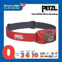 ราคา Petzl ACTIK Headlamp 450 lumens ไฟคาดหัว ระดับความสว่าง 450ลูเมน (17348133222)