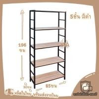 ราคา ชั้นวางของ 5ชั้น ชั้นวางทีวี ชั้นเหล็ก สไตล์loft ชั้นวางของอเนกประสงค์ รุ่น S5402 (3900828910)