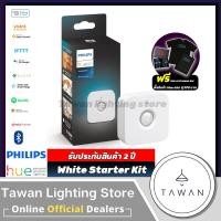 ราคา ประกันศูนย์ 2 ปี Philips Hue Motion Sensor เซ็นเซอร์ตรวจจับอัจฉริยะ รองรับระบบ Android IOS (16063354703)