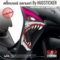 ราคา Hugsticker สติ๊กเกอร์เวฟ110i 110iLED 100ยูบล็อก 100ตัวเก่า ลาย หัวฉลาม 2ชิ้น ซ้ายขวา (17492378872)